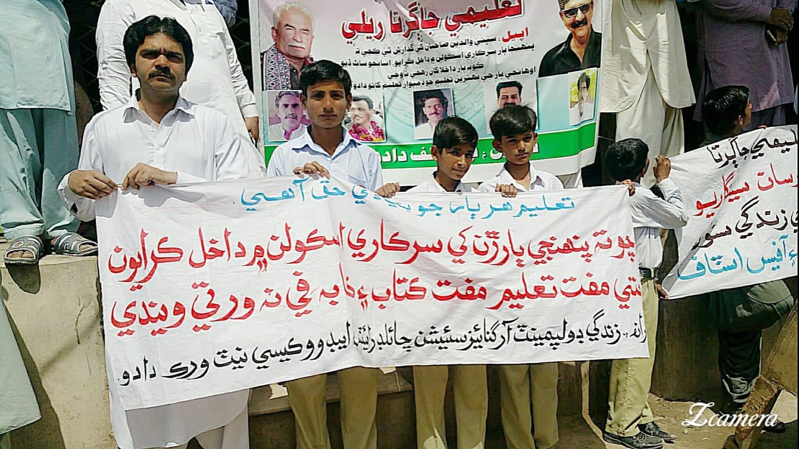 Education-rights rally calls for free books and school access